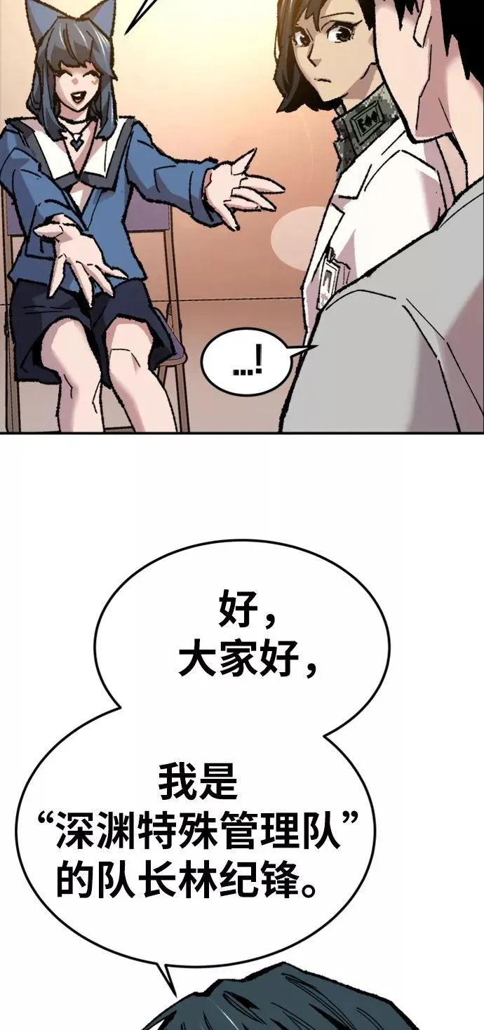 [第17话] 能力测试 第96页