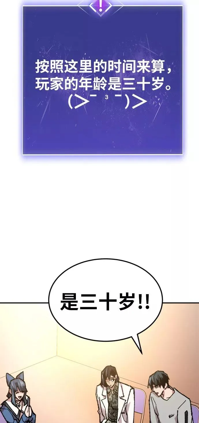 [第17话] 能力测试 第99页