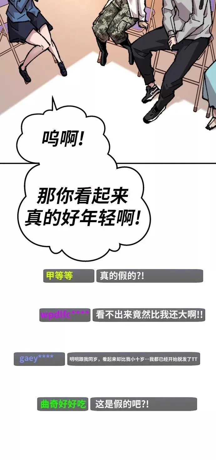 [第17话] 能力测试 第100页