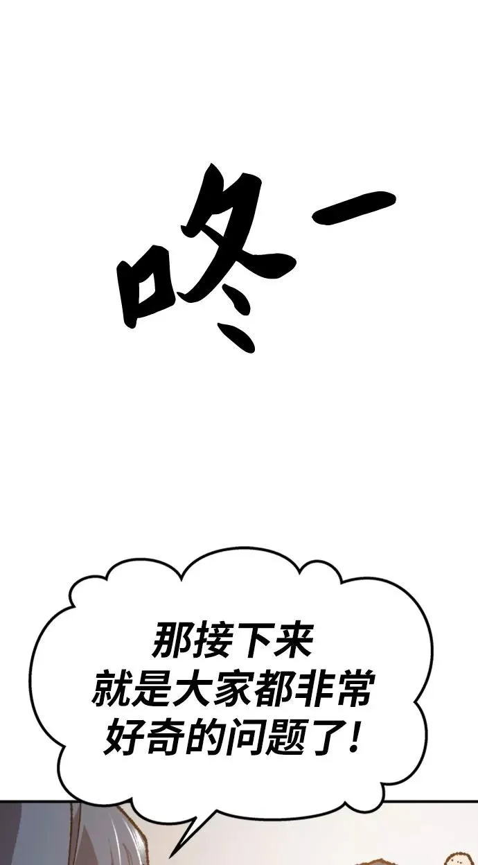[第17话] 能力测试 第102页
