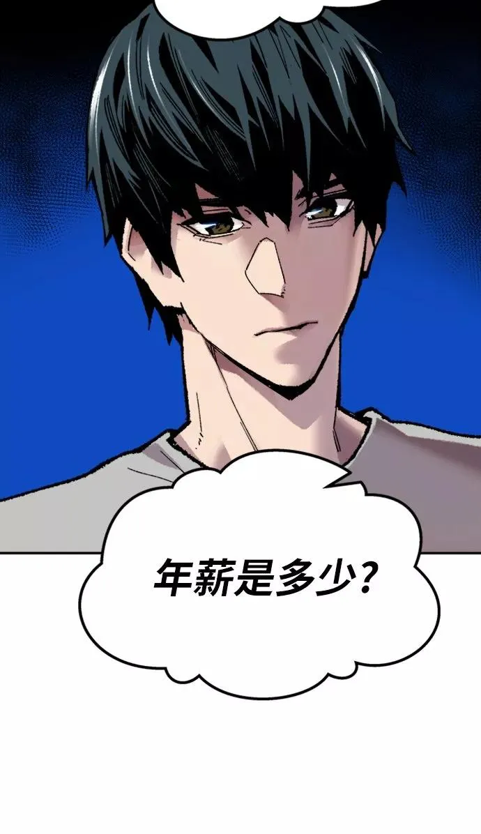 [第17话] 能力测试 第104页