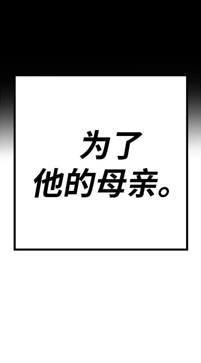 [第17话] 能力测试 第111页
