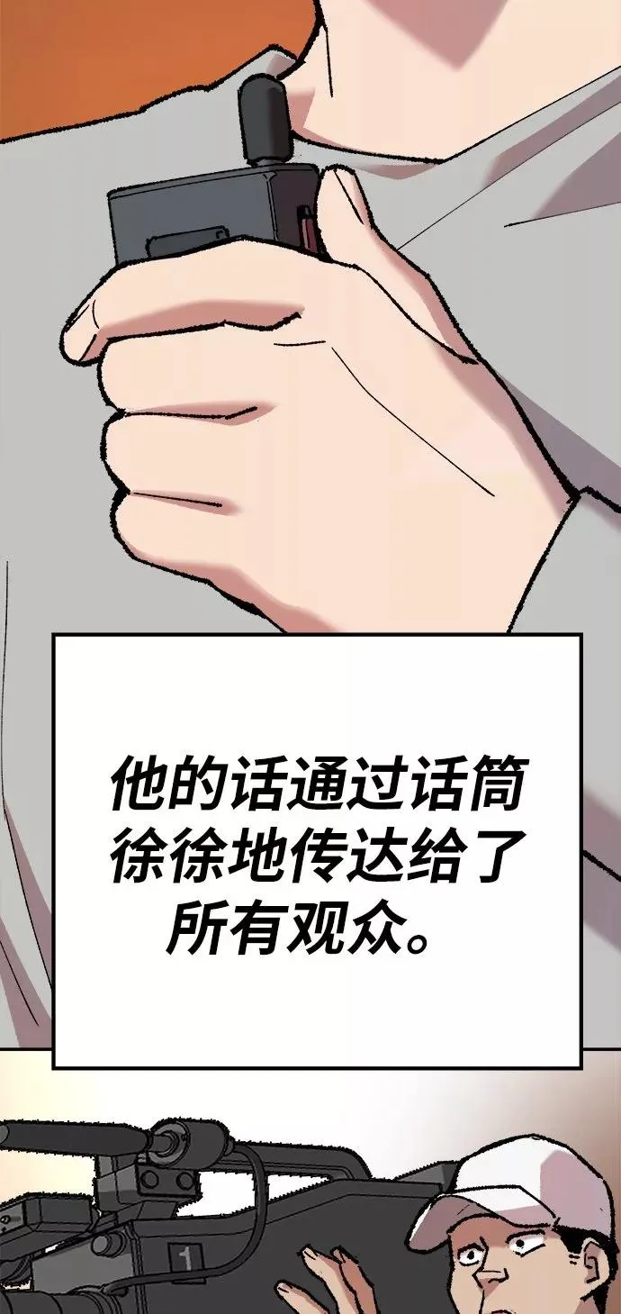 [第17话] 能力测试 第115页