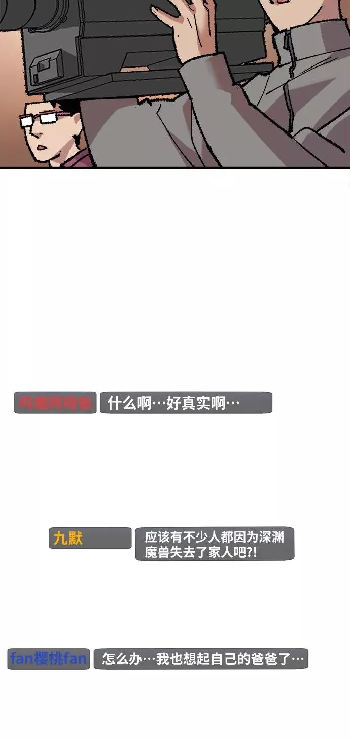 [第17话] 能力测试 第116页