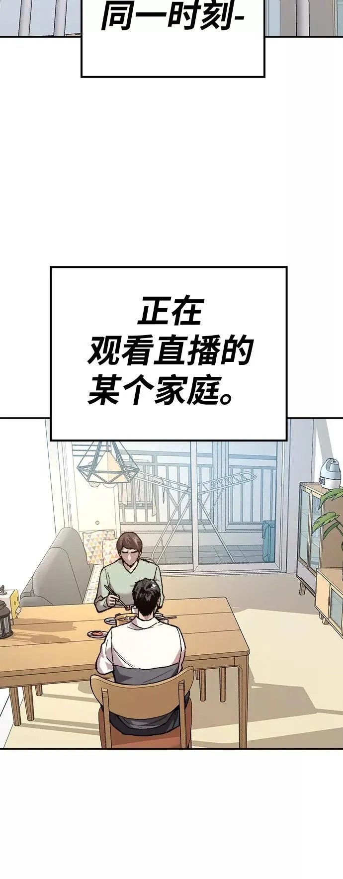 [第18话] 能力测试（2） 第15页