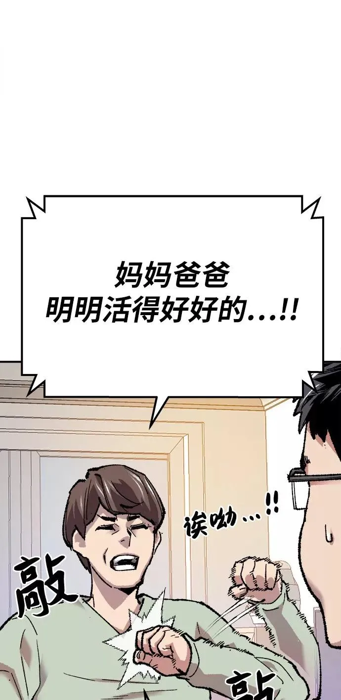 [第18话] 能力测试（2） 第18页