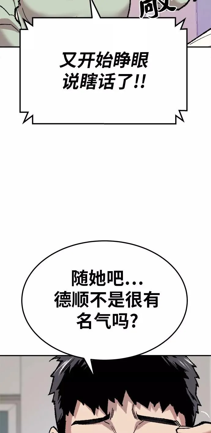 [第18话] 能力测试（2） 第19页