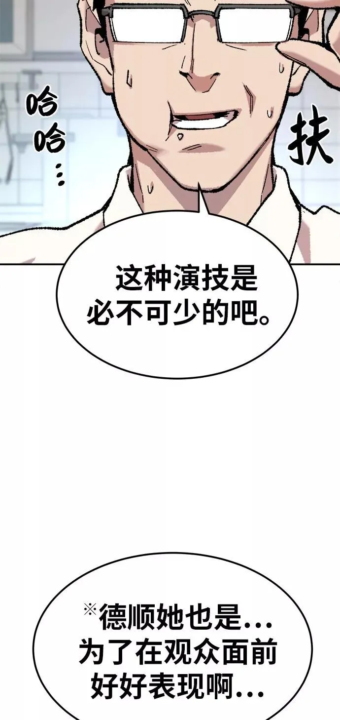 [第18话] 能力测试（2） 第20页