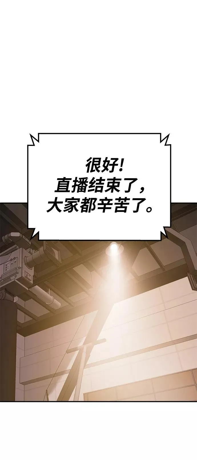 [第18话] 能力测试（2） 第26页