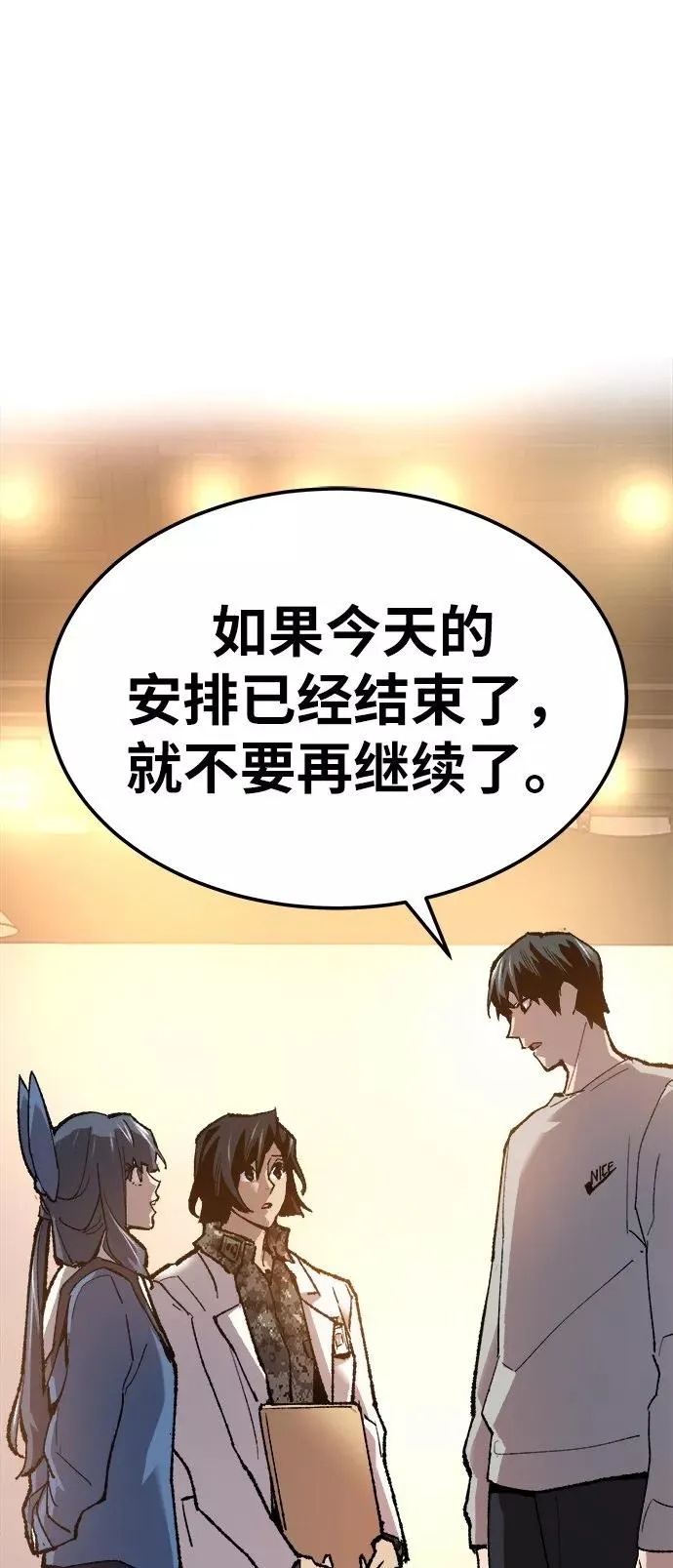 [第18话] 能力测试（2） 第32页