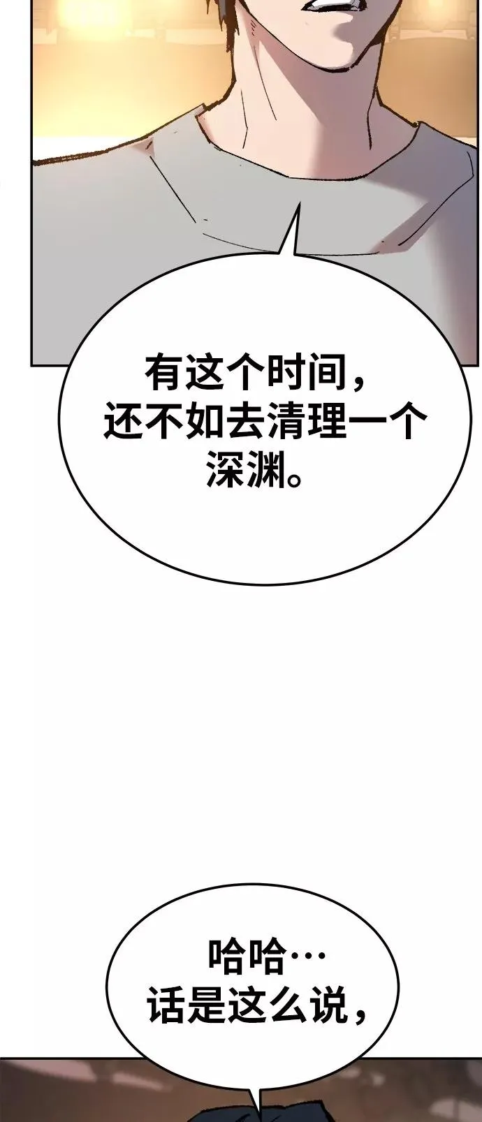 [第18话] 能力测试（2） 第34页