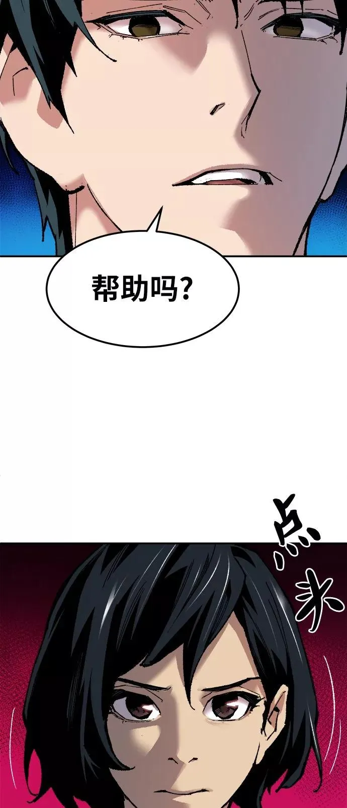 [第18话] 能力测试（2） 第36页