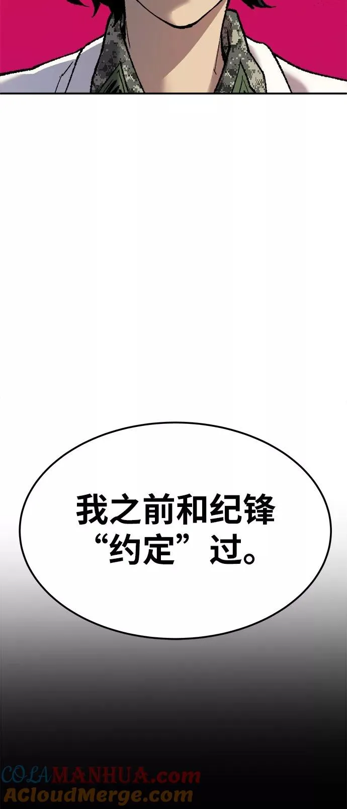 [第18话] 能力测试（2） 第37页