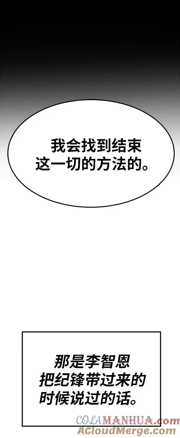 [第18话] 能力测试（2） 第41页