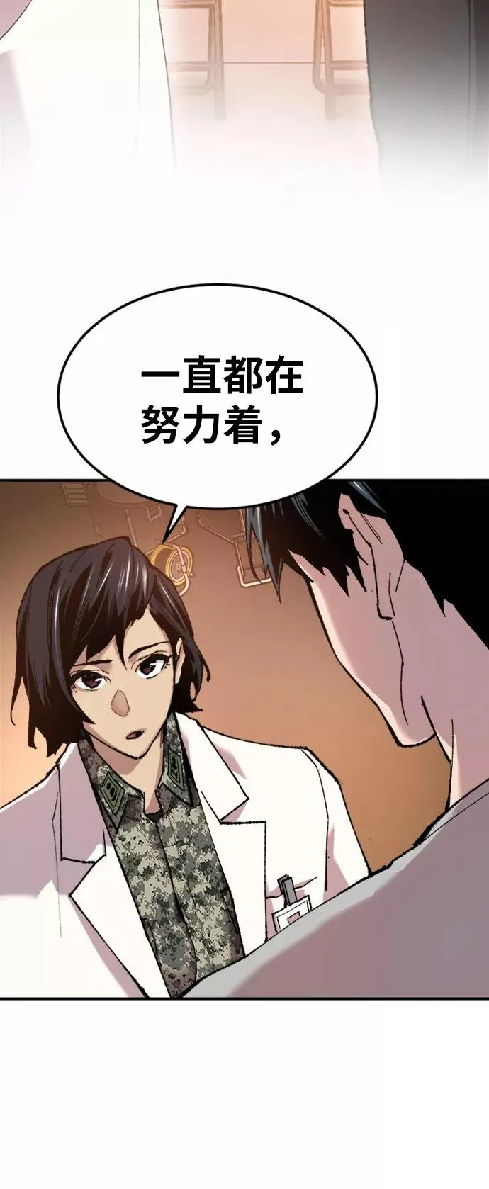 [第18话] 能力测试（2） 第44页