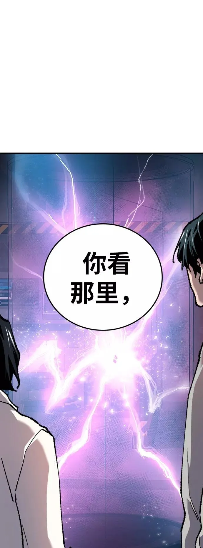 [第18话] 能力测试（2） 第64页