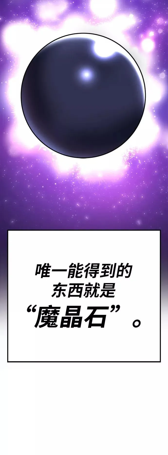 [第18话] 能力测试（2） 第71页