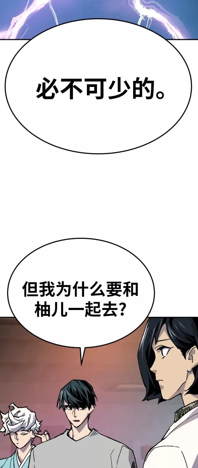 [第18话] 能力测试（2） 第75页