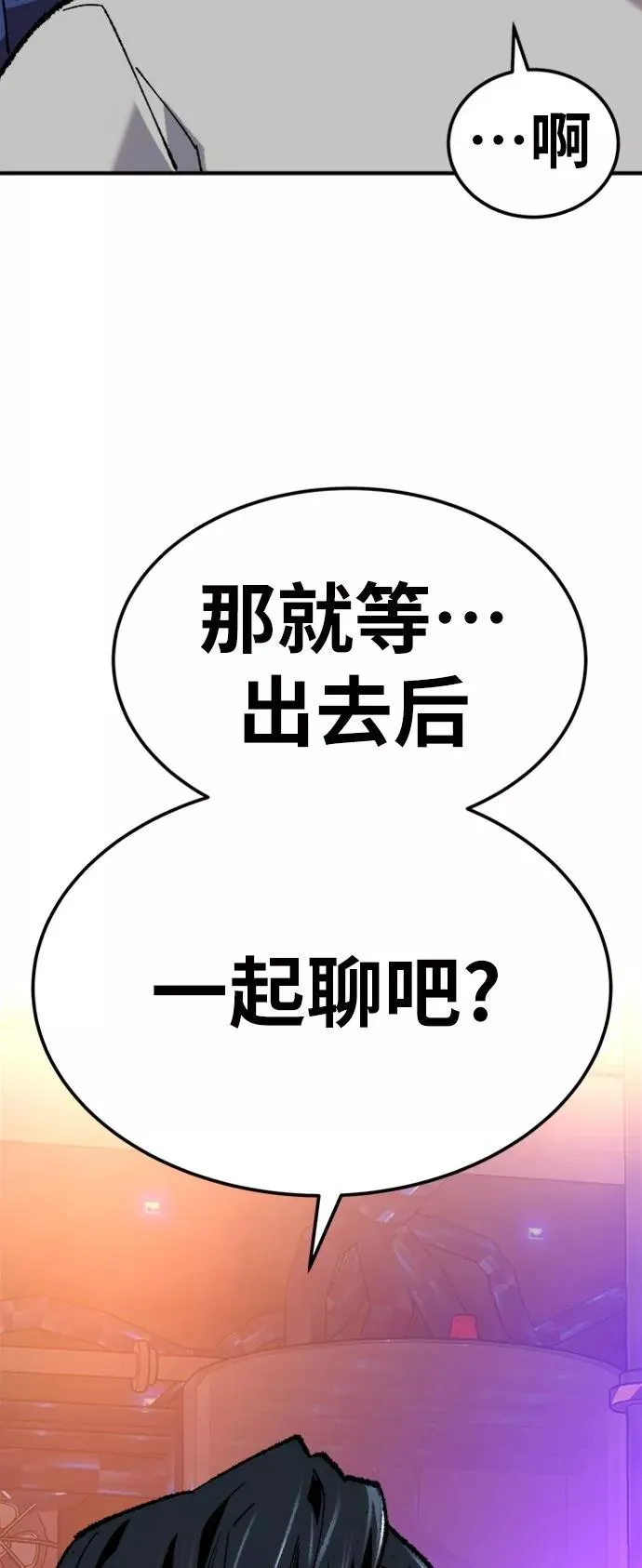 [第18话] 能力测试（2） 第87页
