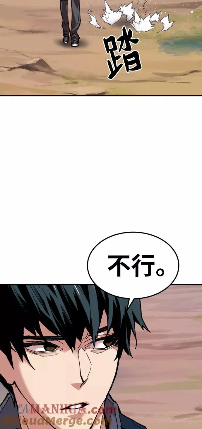 [第18话] 能力测试（2） 第93页