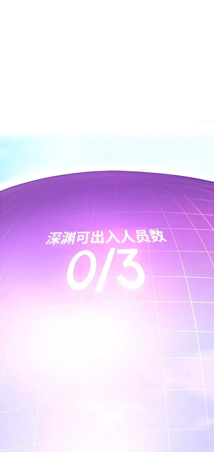 [第18话] 能力测试（2） 第96页
