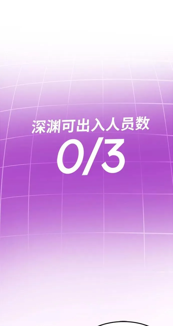 [第18话] 能力测试（2） 第98页