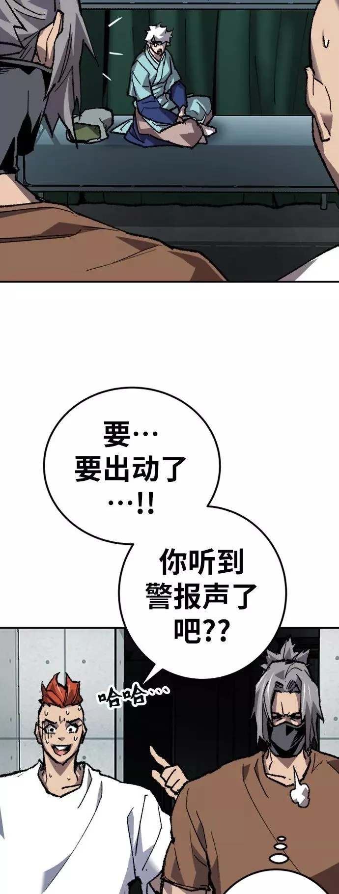 [第20话] 蛾子窝（2） 第35页