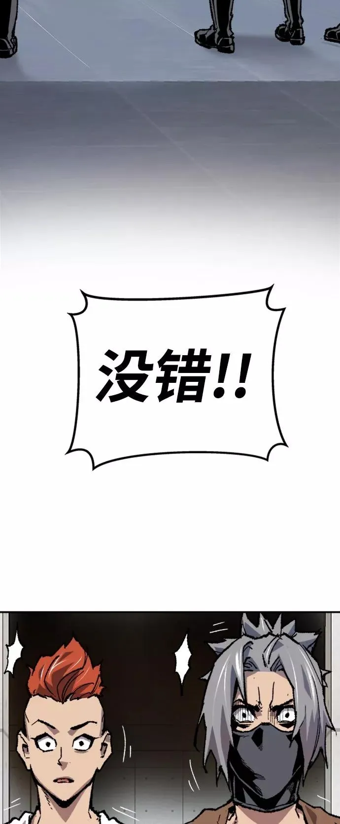 [第20话] 蛾子窝（2） 第46页
