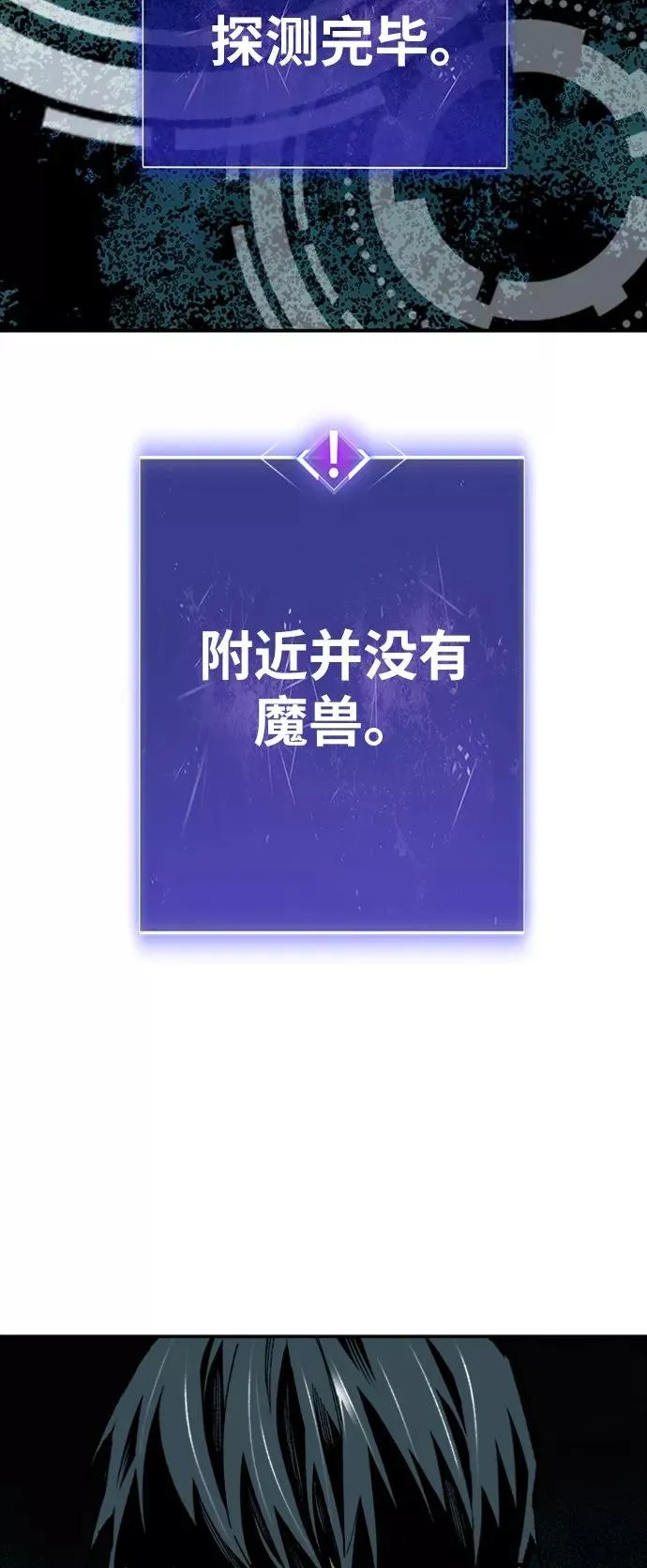 [第20话] 蛾子窝（2） 第55页