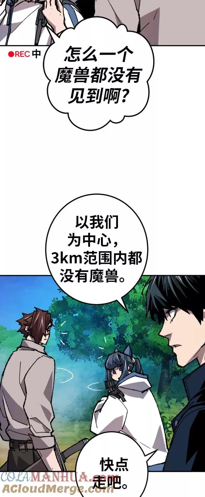 [第20话] 蛾子窝（2） 第57页