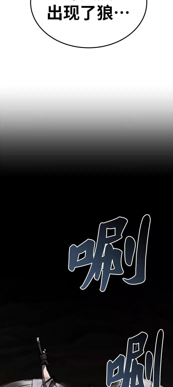 [第22话] 无名 第6页