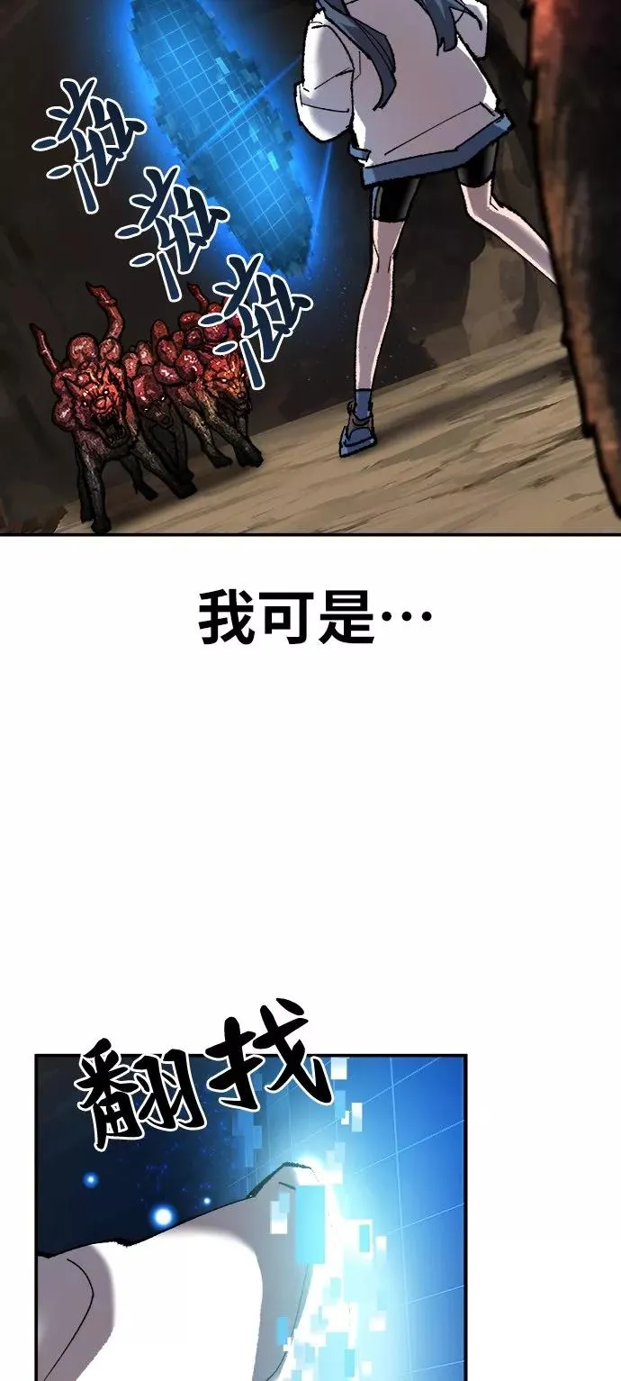 [第22话] 无名 第20页