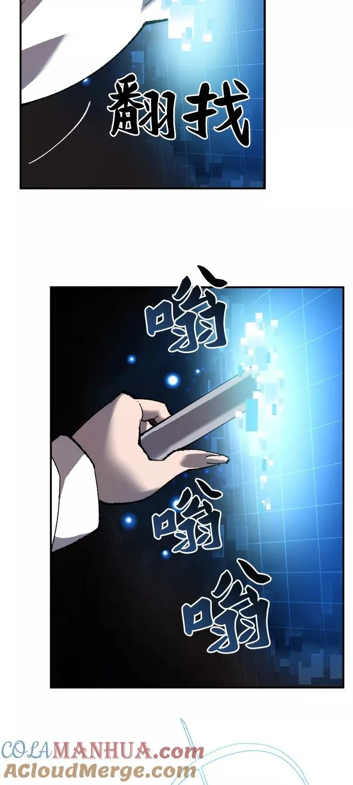 [第22话] 无名 第21页