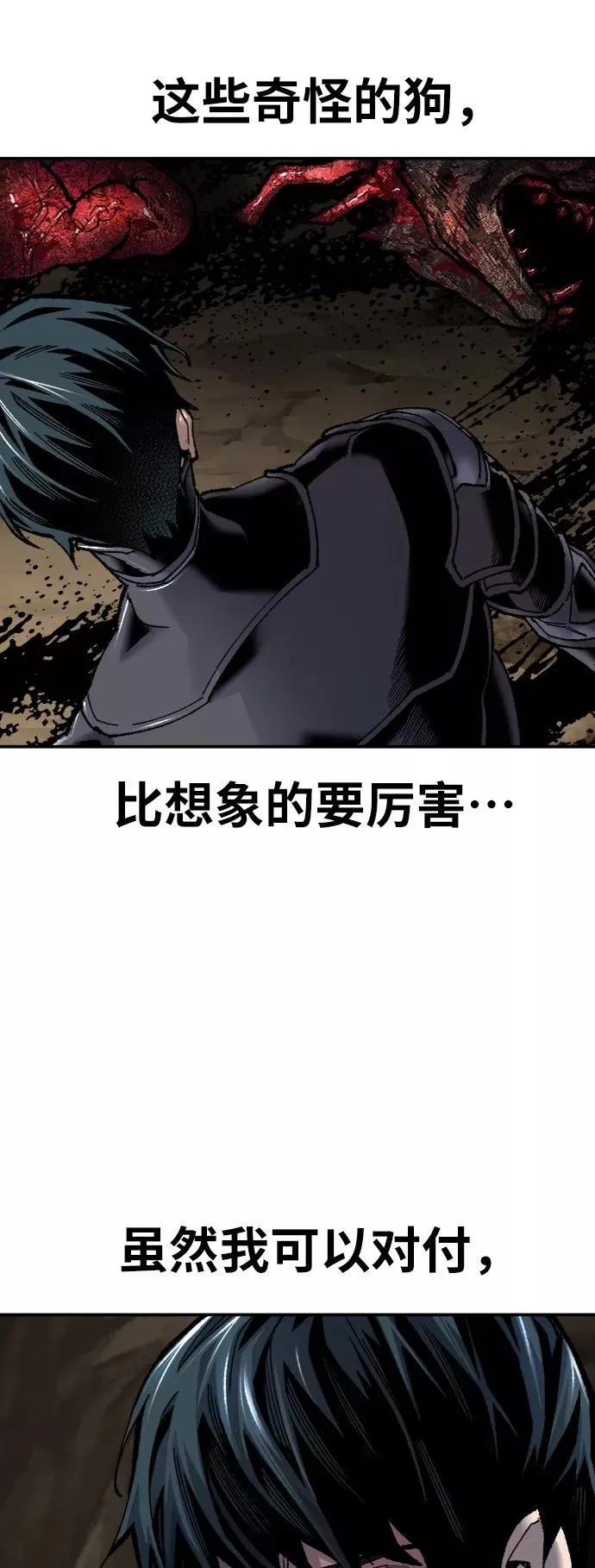 [第22话] 无名 第39页