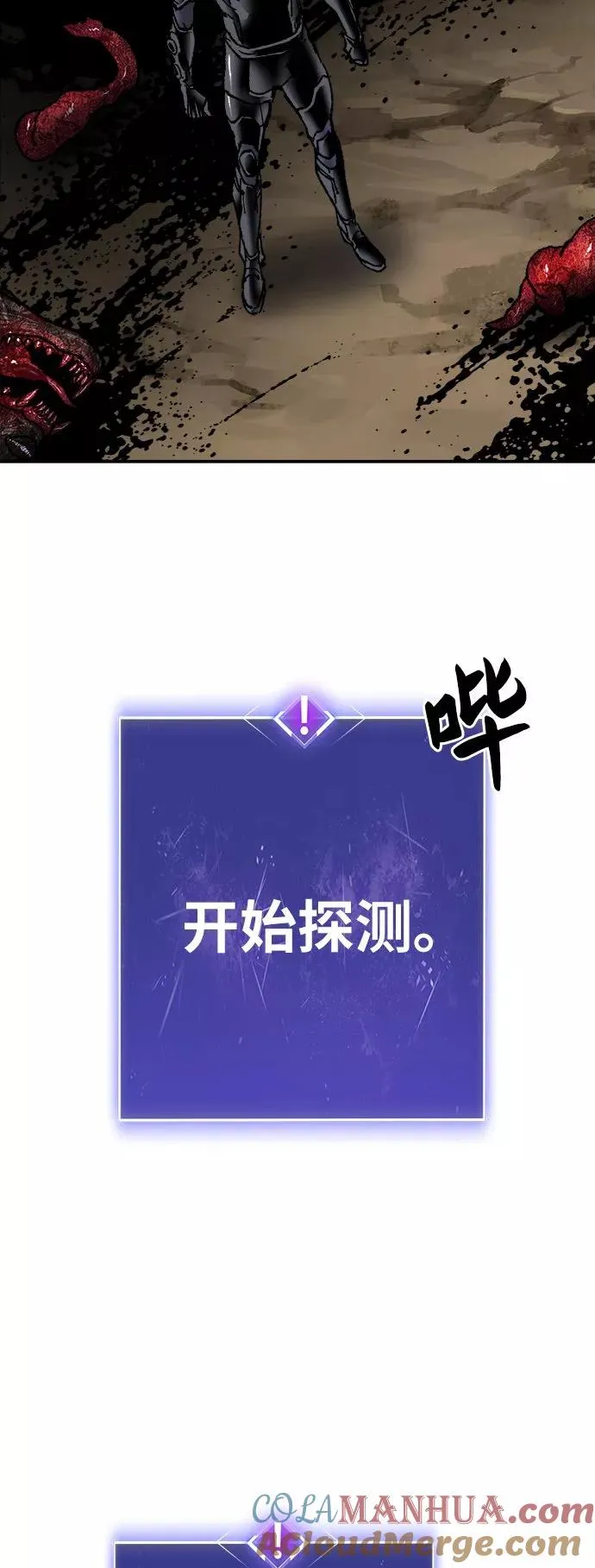 [第22话] 无名 第41页