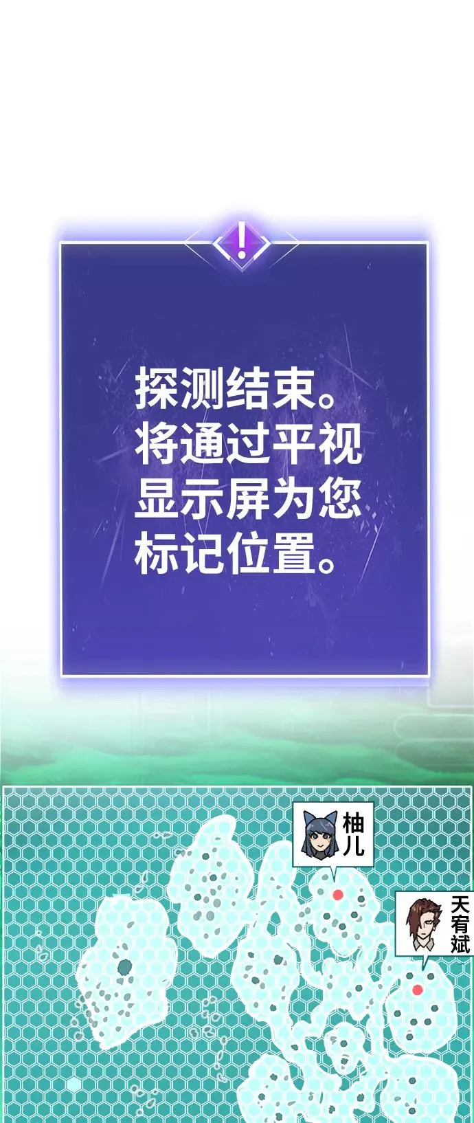 [第22话] 无名 第44页