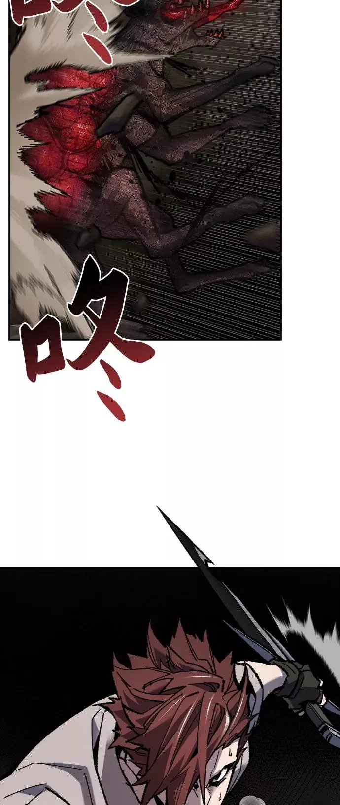 [第22话] 无名 第48页