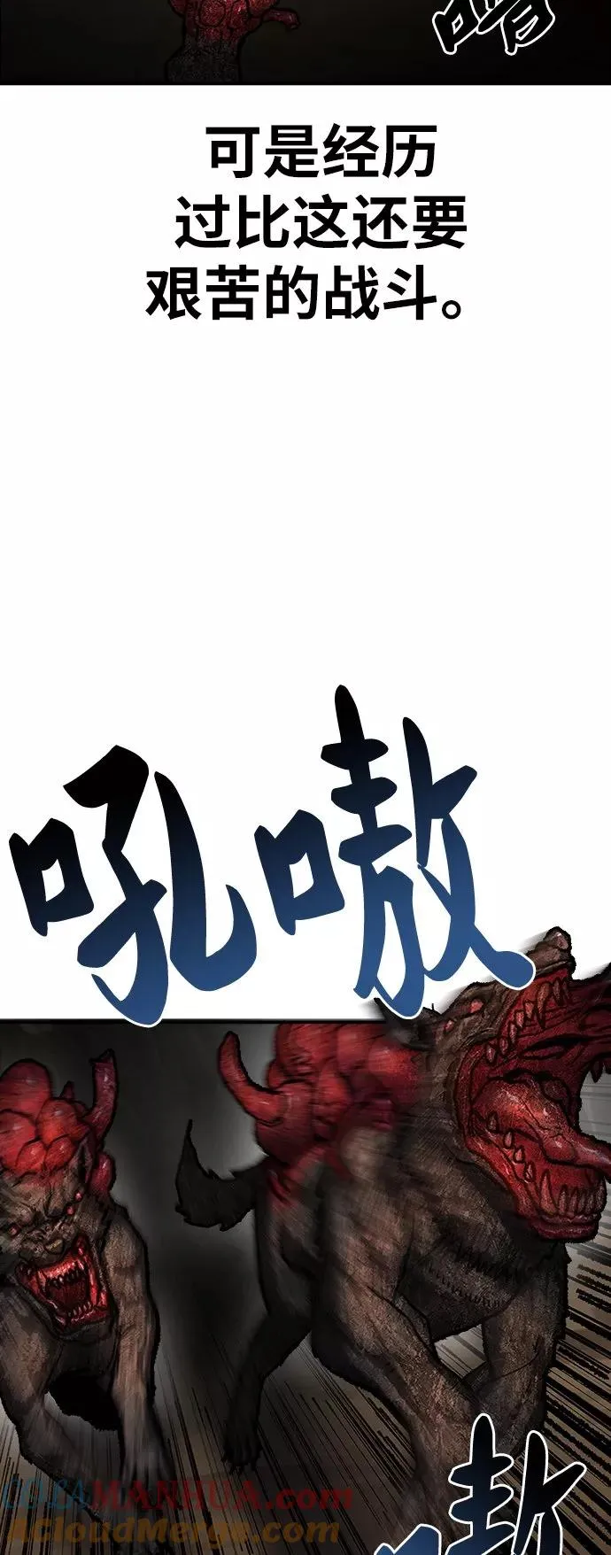 [第22话] 无名 第53页