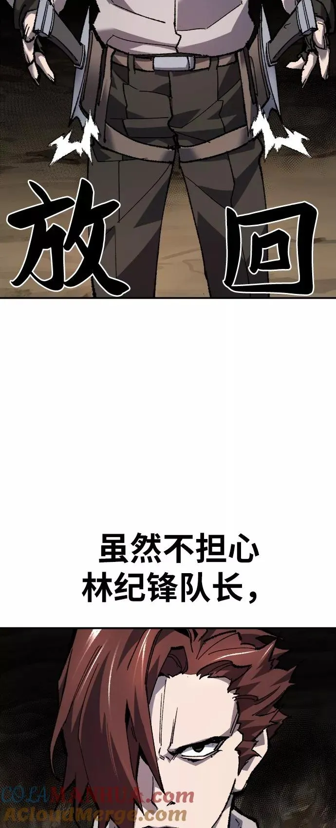 [第22话] 无名 第61页