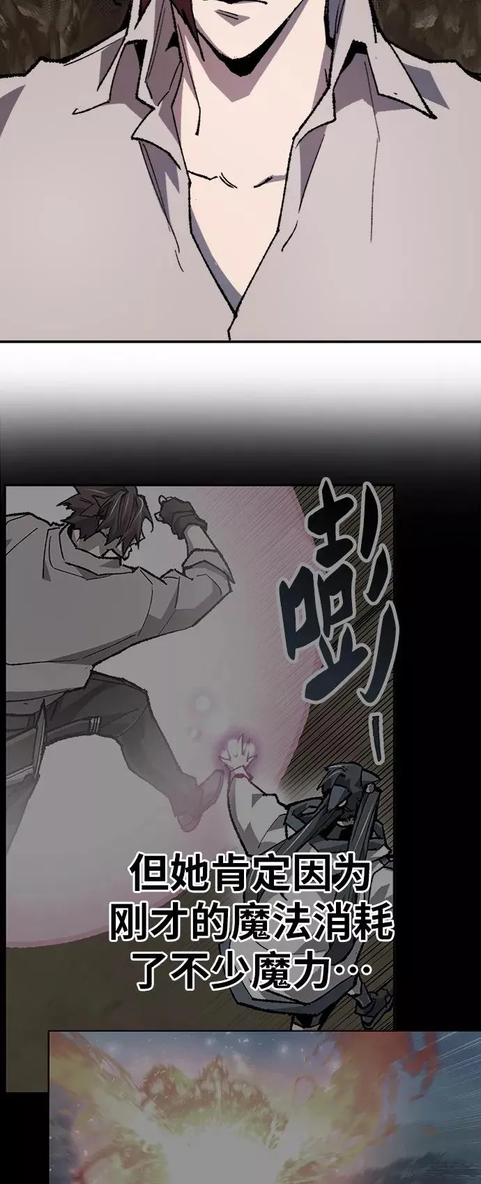[第22话] 无名 第62页