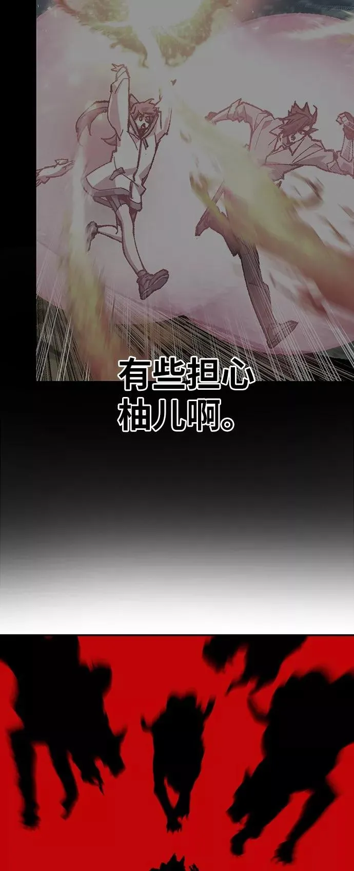 [第22话] 无名 第63页
