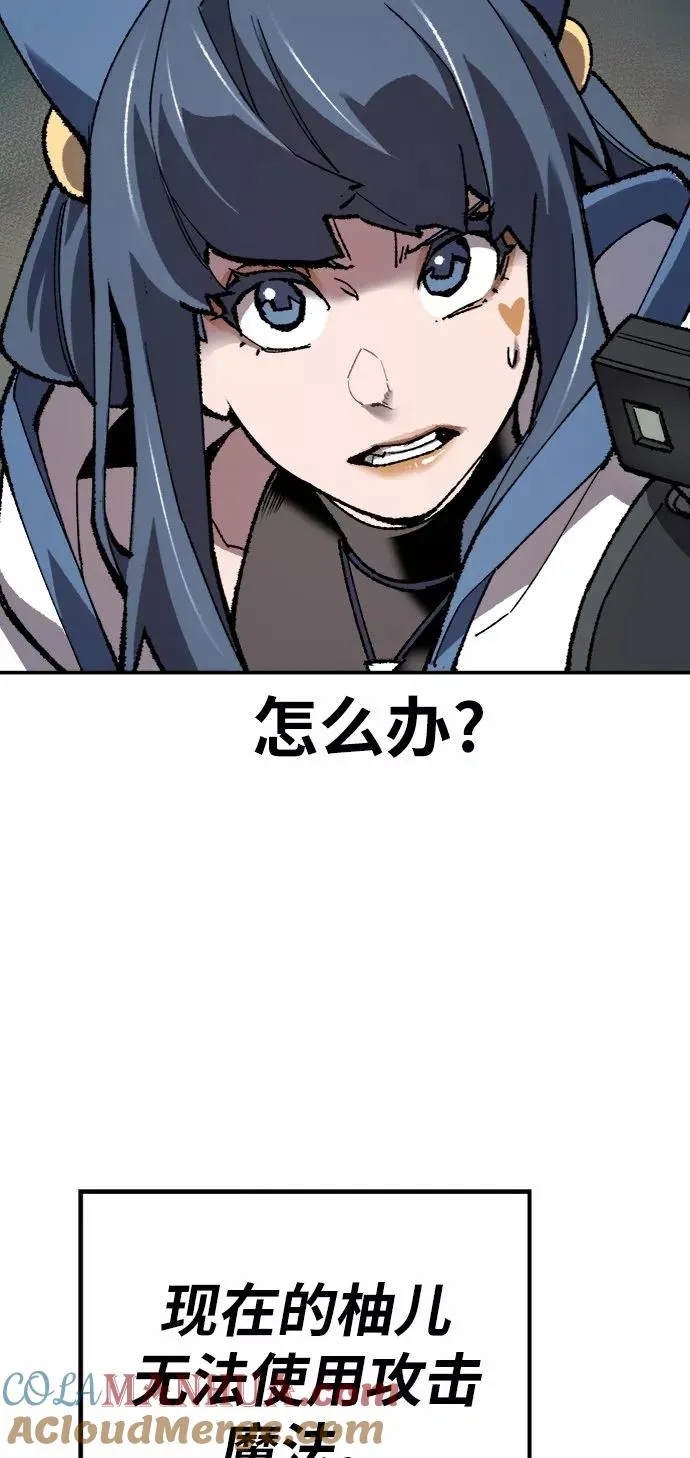 [第22话] 无名 第73页