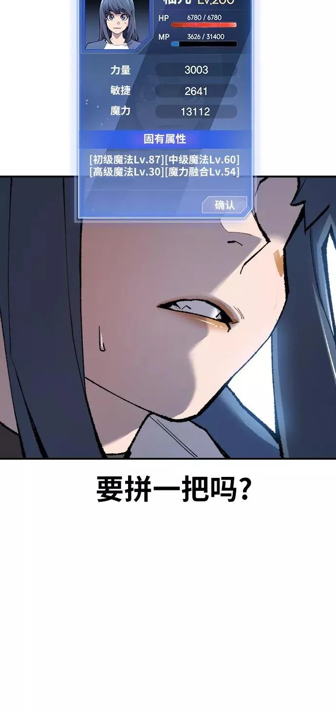 [第22话] 无名 第75页