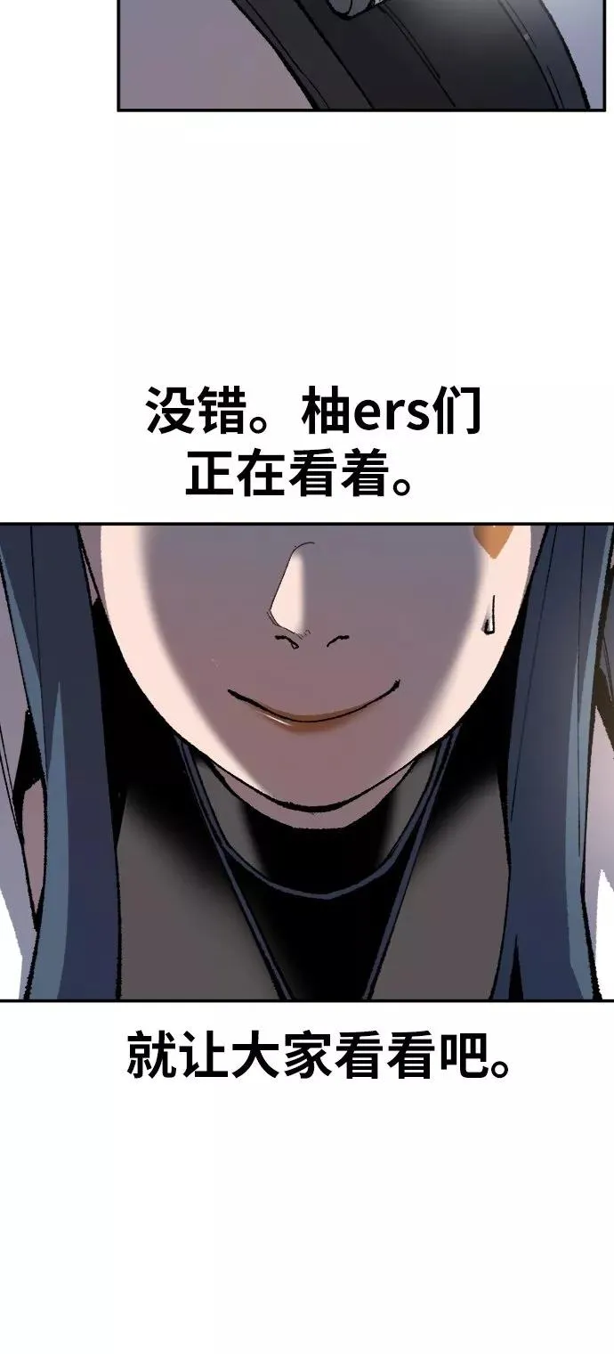 [第22话] 无名 第79页