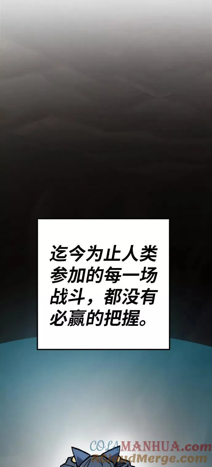 [第22话] 无名 第81页
