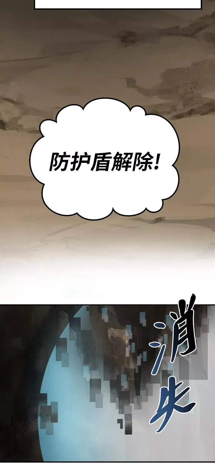 [第22话] 无名 第83页
