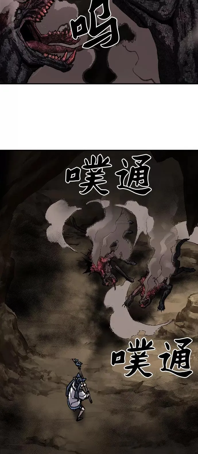 [第22话] 无名 第95页