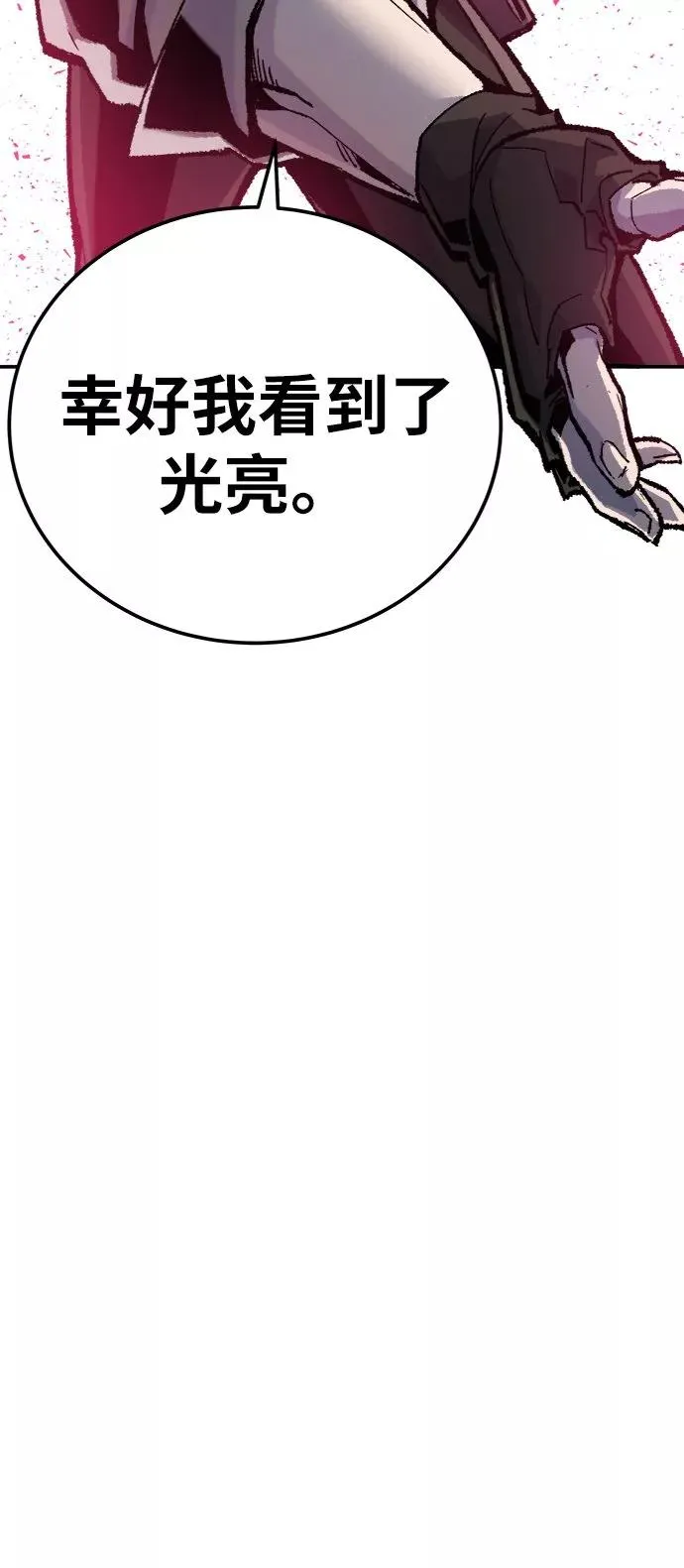 [第22话] 无名 第110页