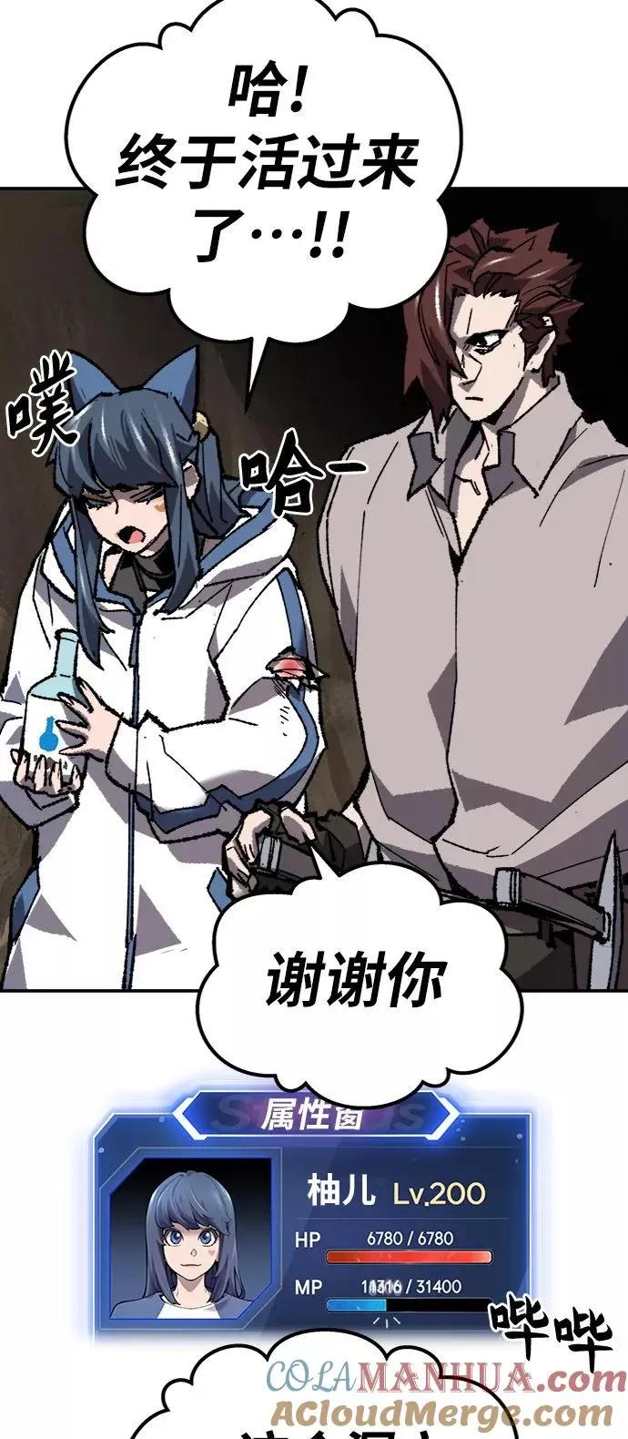 [第22话] 无名 第113页