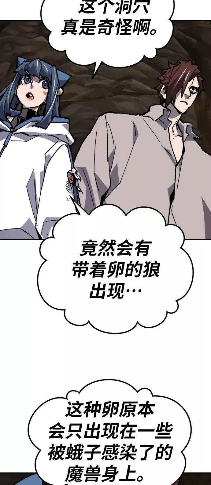 [第22话] 无名 第114页